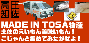 Made-In-Tosa���Y