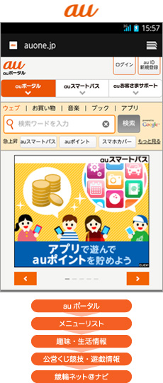 ネット ナビ 競輪